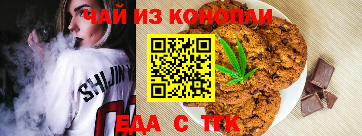 Canna-Cookies марихуана  Вход с VPN  Астрахань 