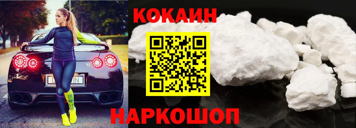 КОКАИН Перу Астрахань