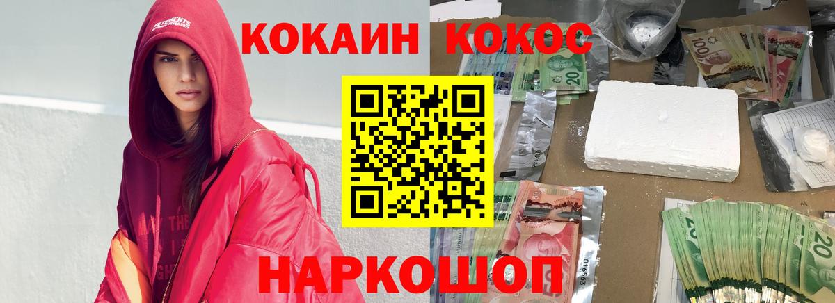 Астрахань  COCAIN 97%  Вход с VPN 