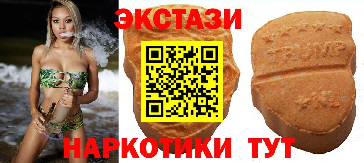 Экстази louis Vuitton  Вход с VPN  Астрахань  Ecstasy ешки 