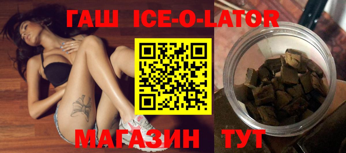 продажа наркотиков  Вход с VPN  Астрахань  Гашиш хэш  Гашиш Premium 