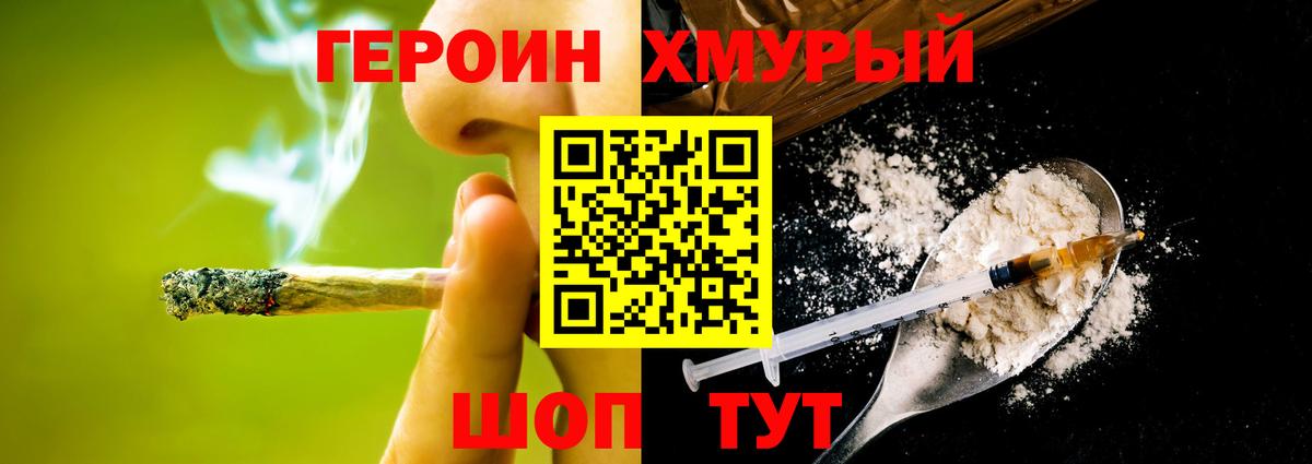 Героин герыч Астрахань