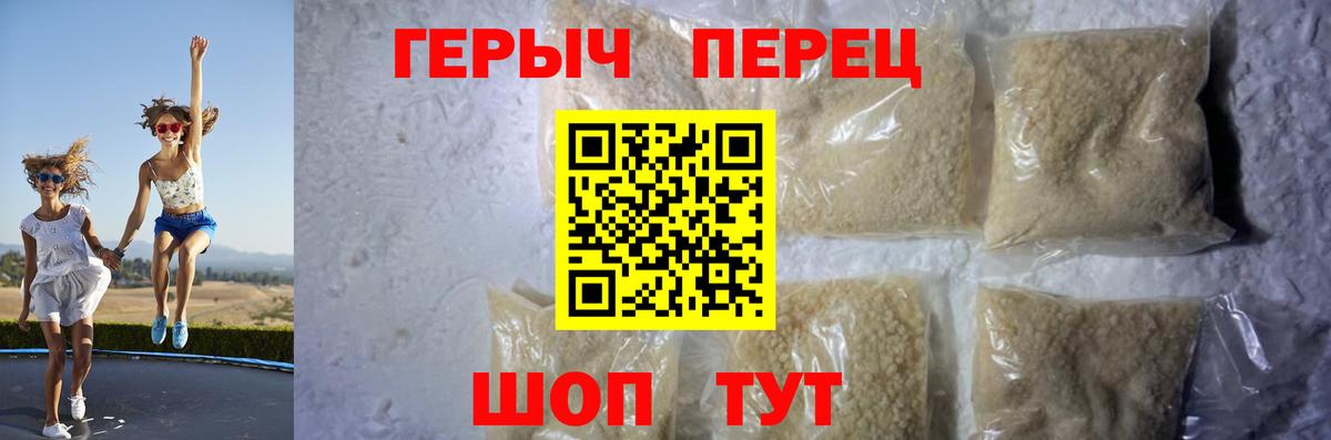 Героин  Героин гречка  Вход с VPN  Астрахань 