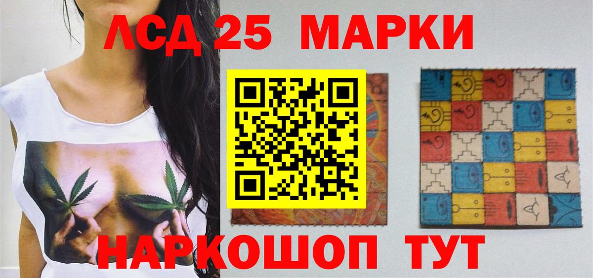 LSD-25 экстази кислота  Вход с VPN  Астрахань  LSD-25 экстази кислота 