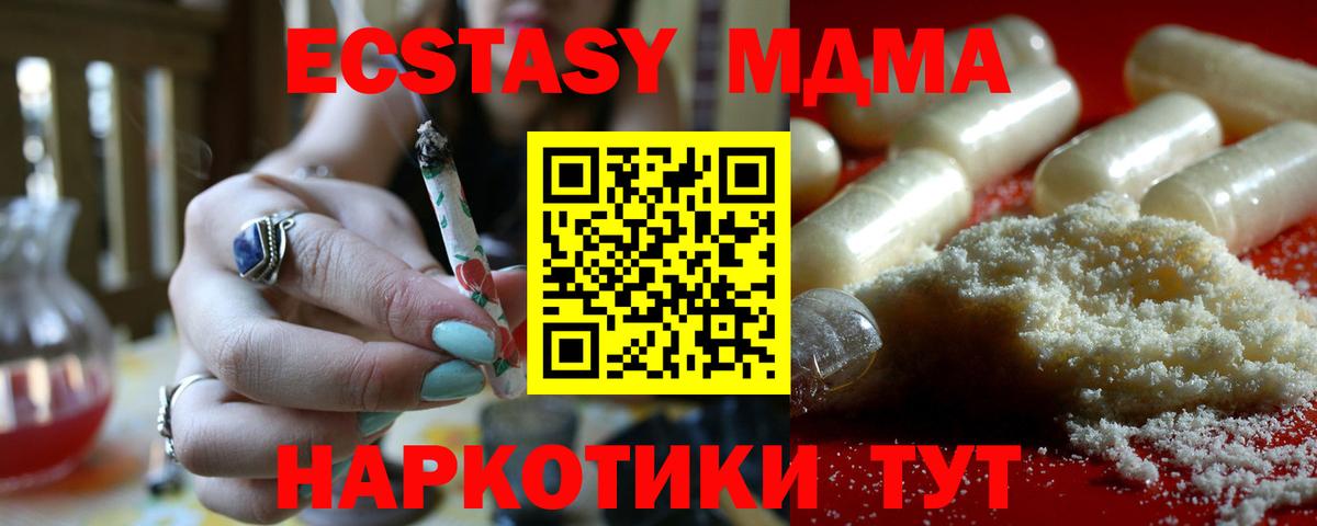 MDMA  MDMA Molly  Астрахань  Вход с VPN  МДМА crystal 