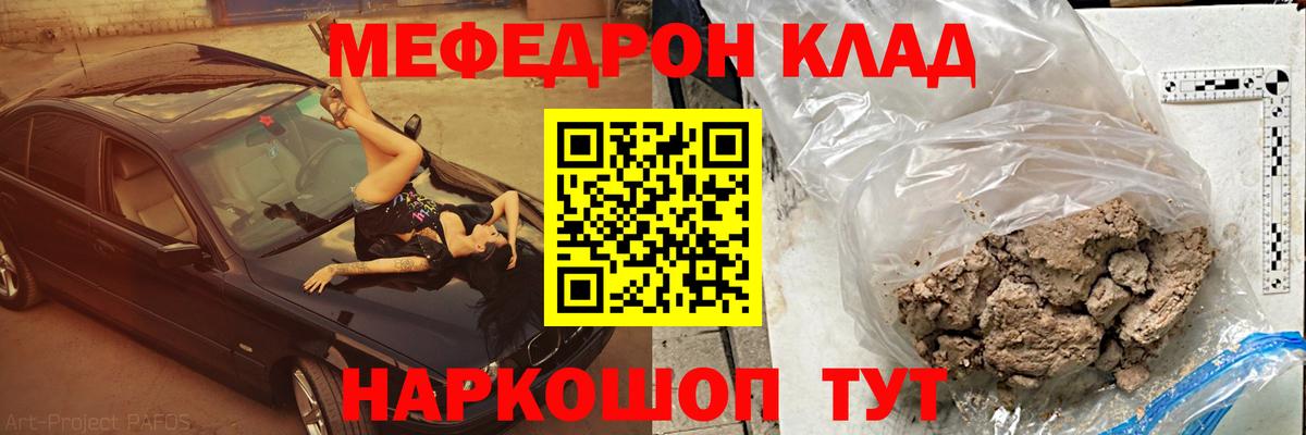 Мефедрон  Вход с VPN  Астрахань  МЯУ-МЯУ кристаллы  МЕФ mephedrone 