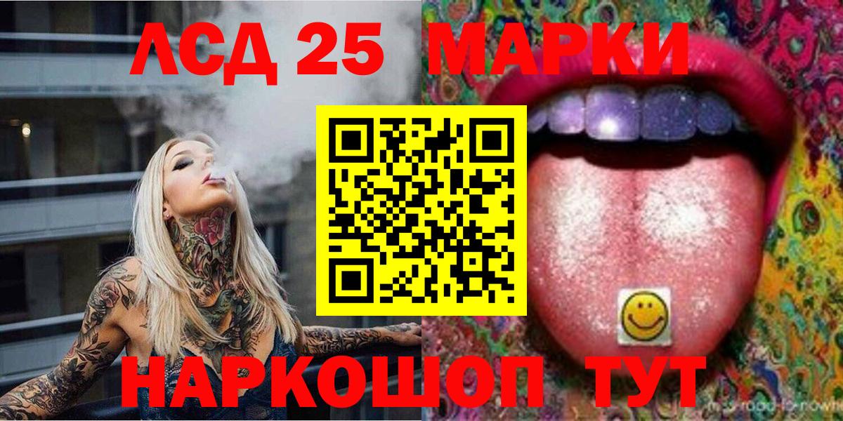 Марки 25I-NBOMe 1,8мг  Вход с VPN  Астрахань 