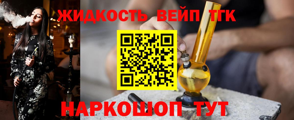 Дистиллят ТГК жижа  продажа наркотиков  Астрахань  Дистиллят ТГК жижа  Вход с VPN 