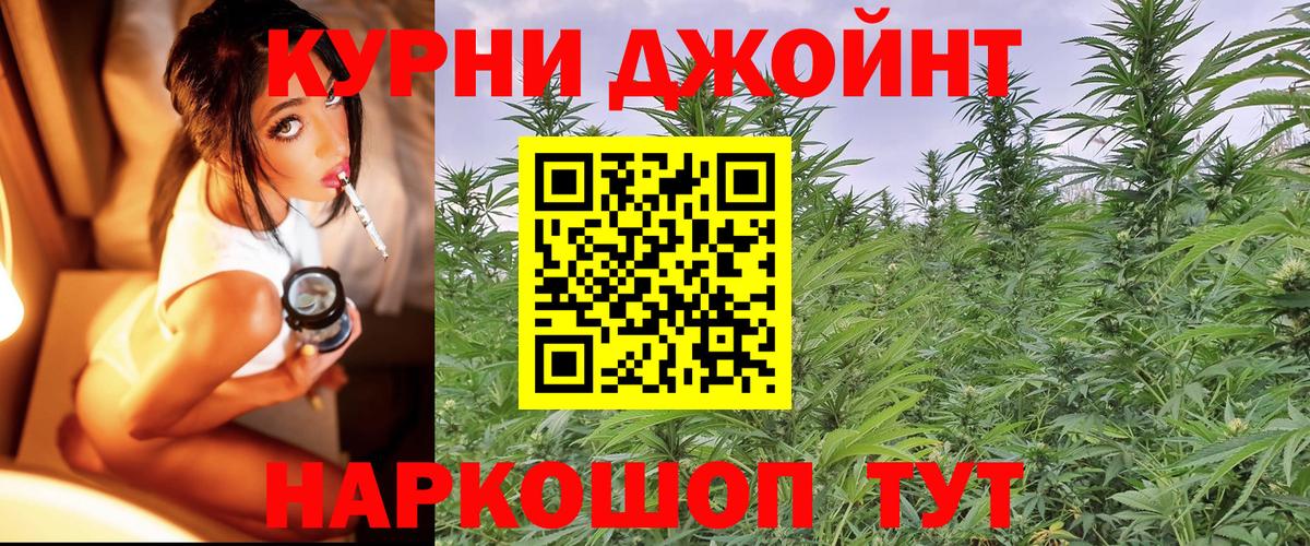 Каннабис White Widow Астрахань